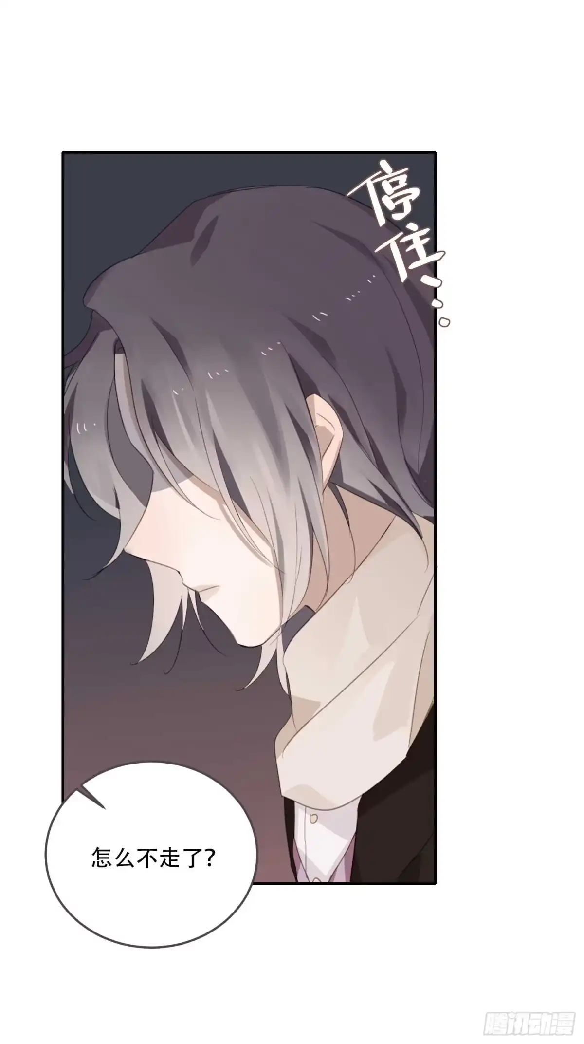《少年的裙摆》越来越远的关系？ 第24页