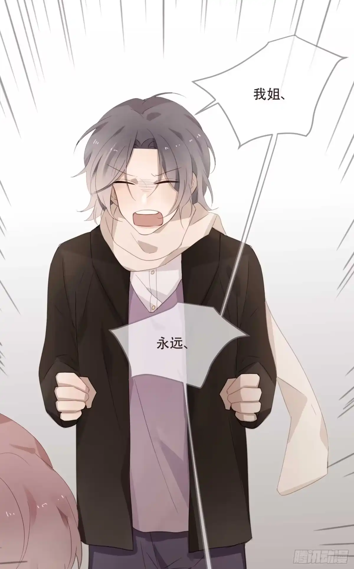 《少年的裙摆》越来越远的关系？ 第29页