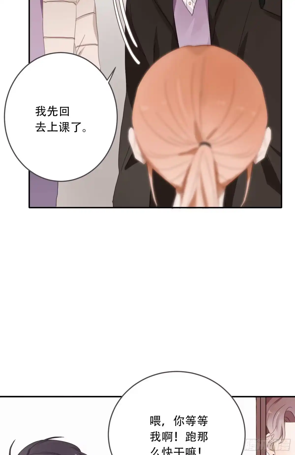 《少年的裙摆》越来越远的关系？ 第7页