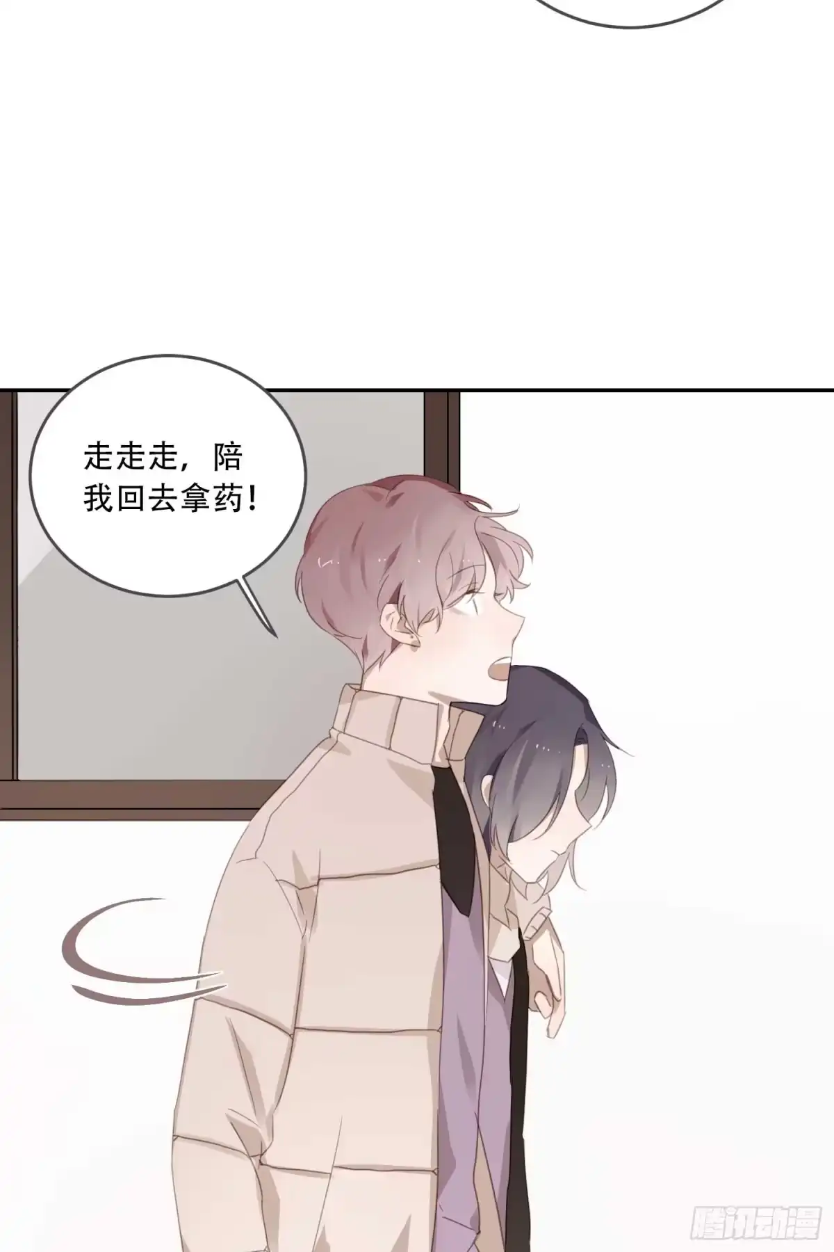 《少年的裙摆》越来越远的关系？ 第22页