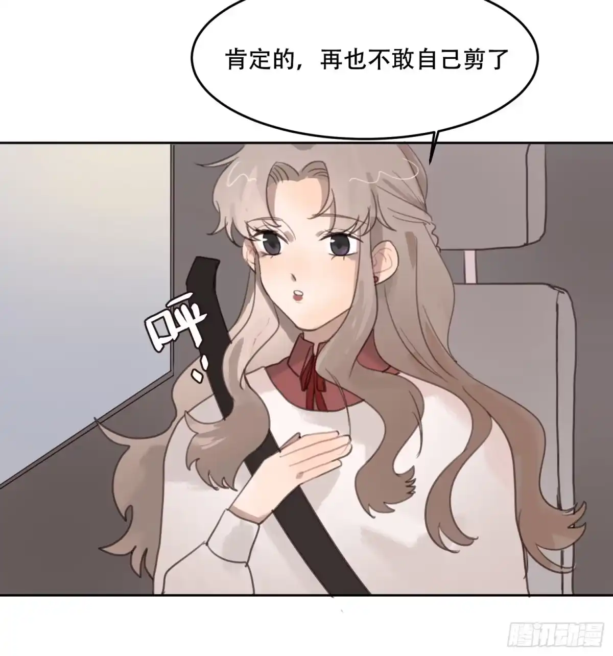 《少年的裙摆》喜欢的人竟然有男友？！ 第43页