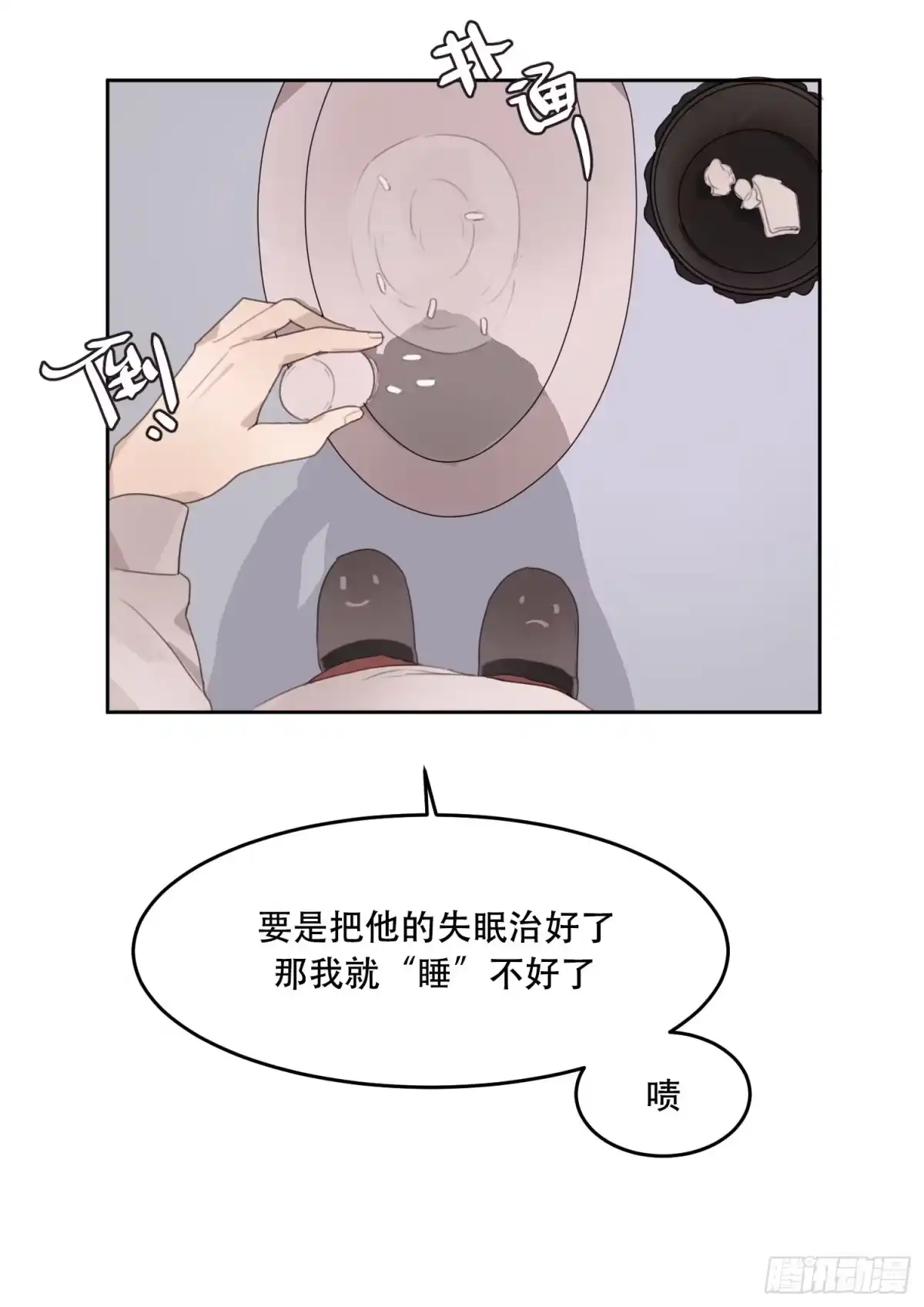 《少年的裙摆》喜欢的人竟然有男友？！ 第50页