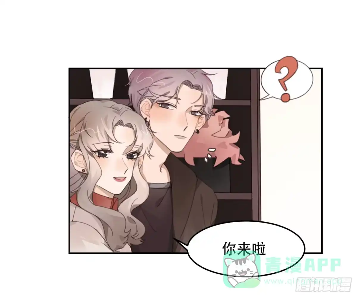《少年的裙摆》喜欢的人竟然有男友？！ 第1页