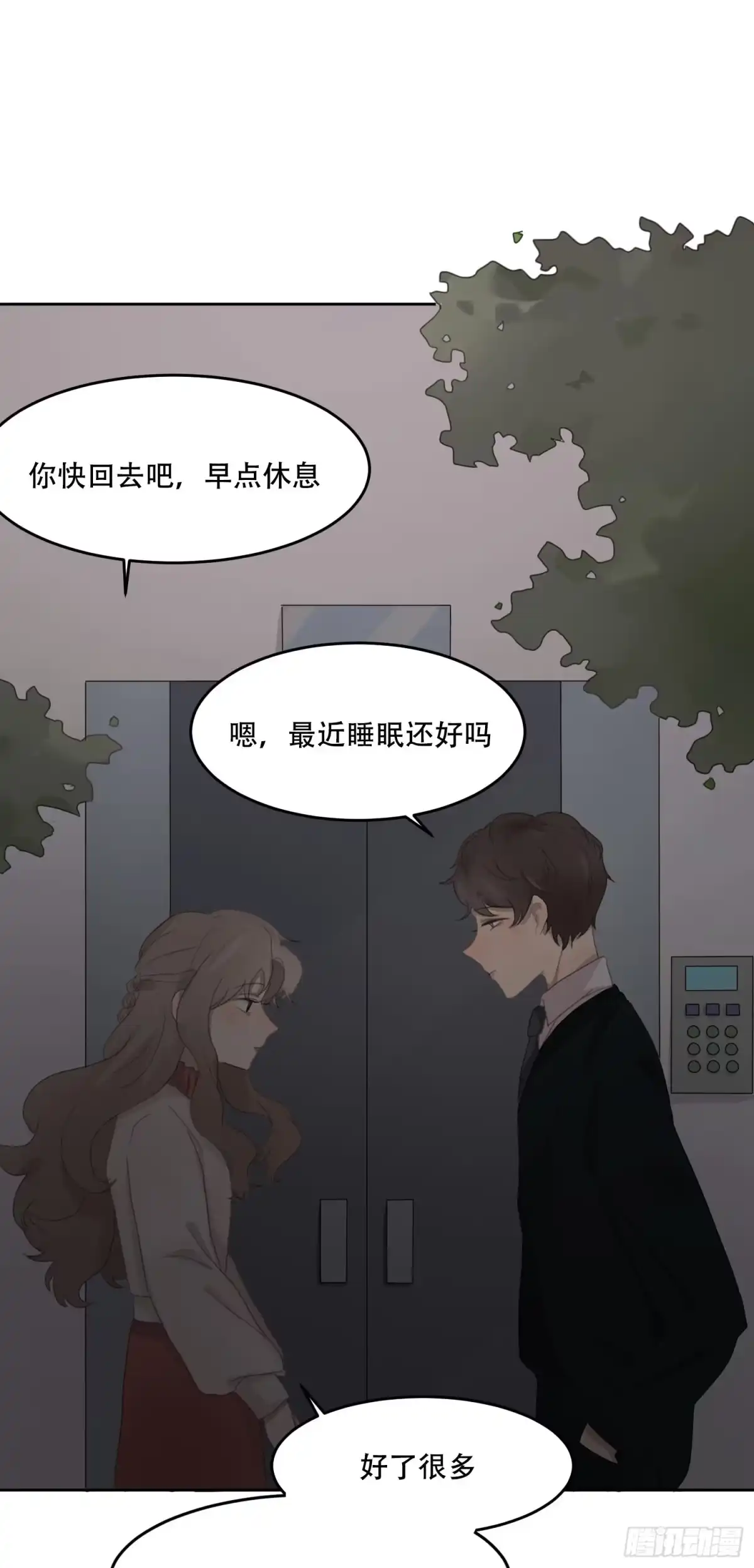 《少年的裙摆》喜欢的人竟然有男友？！ 第45页