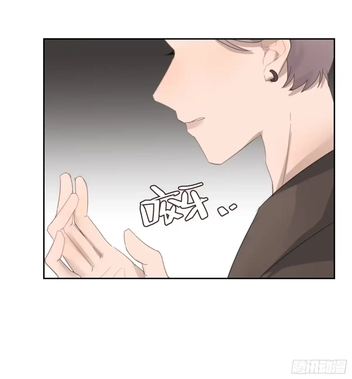 《少年的裙摆》喜欢的人竟然有男友？！ 第13页