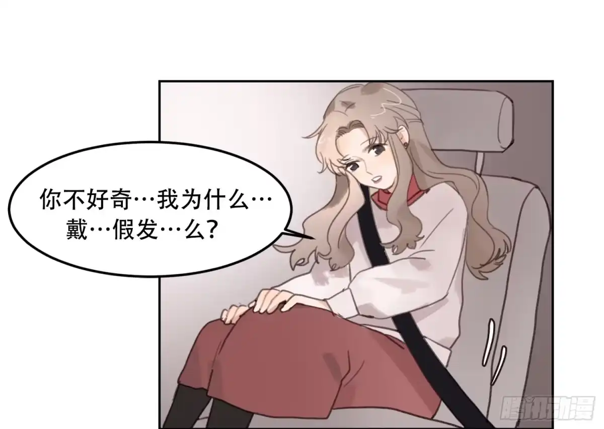 《少年的裙摆》喜欢的人竟然有男友？！ 第40页