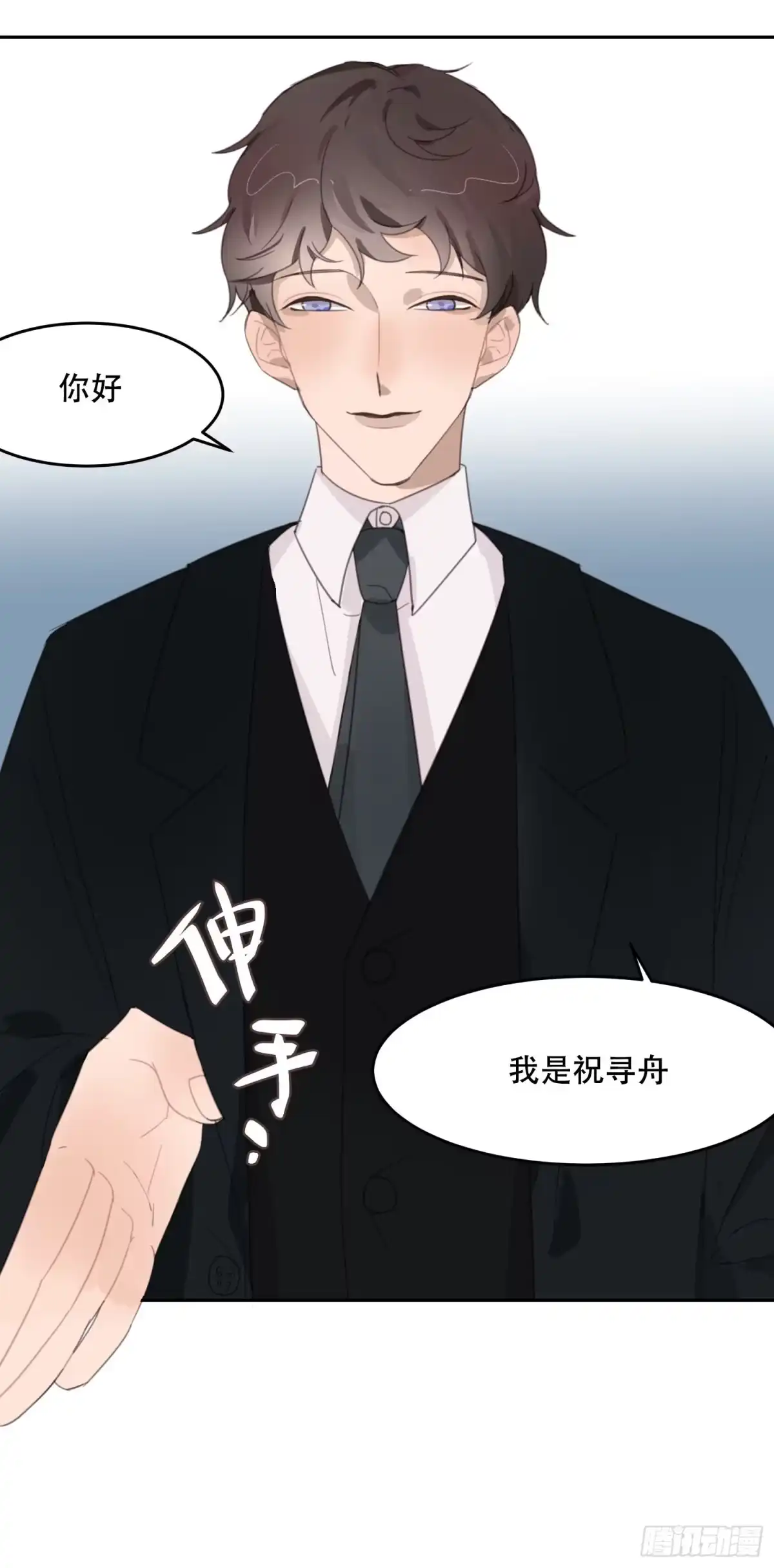 《少年的裙摆》喜欢的人竟然有男友？！ 第4页