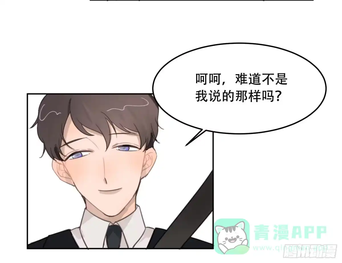 《少年的裙摆》喜欢的人竟然有男友？！ 第41页