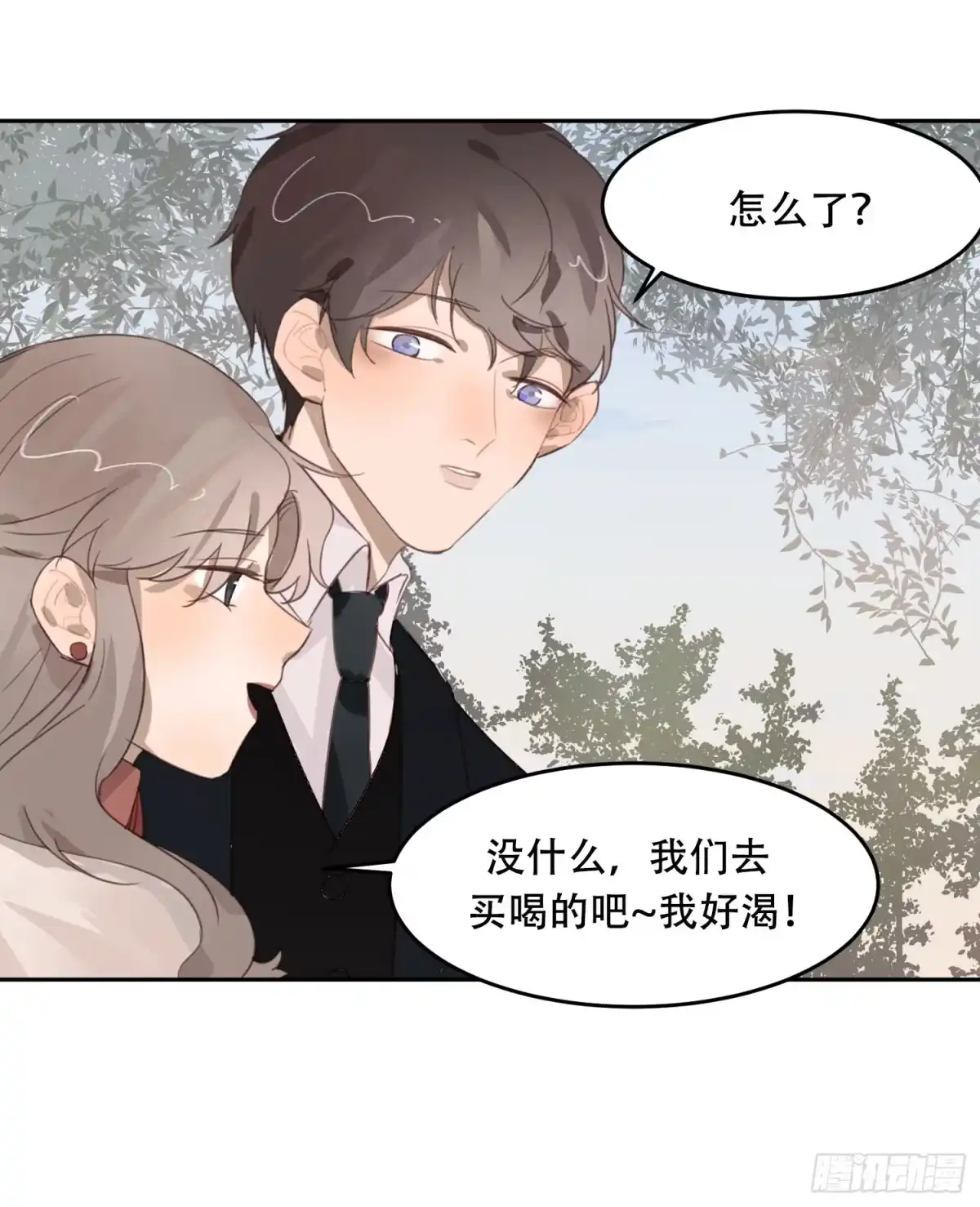 《少年的裙摆》喜欢的人竟然有男友？！ 第25页