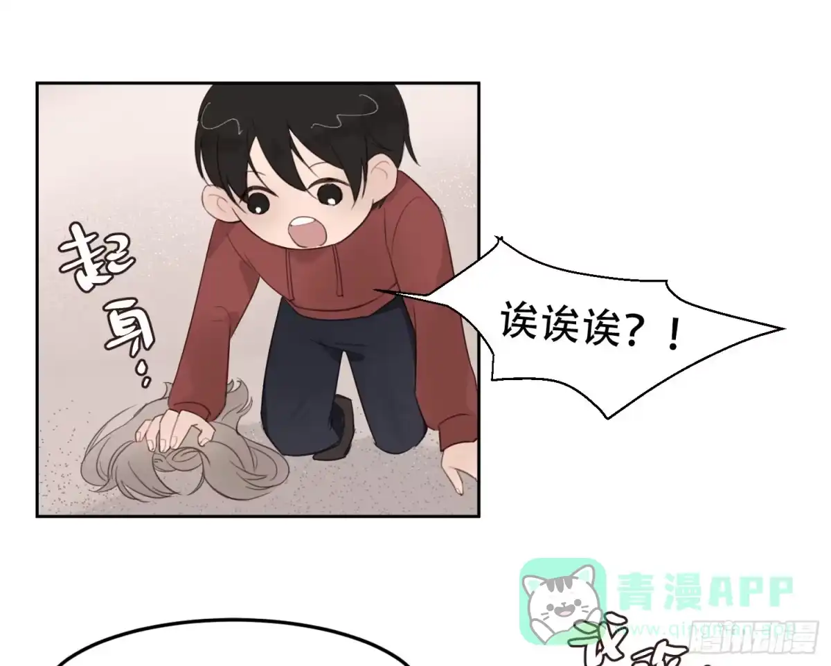 《少年的裙摆》喜欢的人竟然有男友？！ 第31页