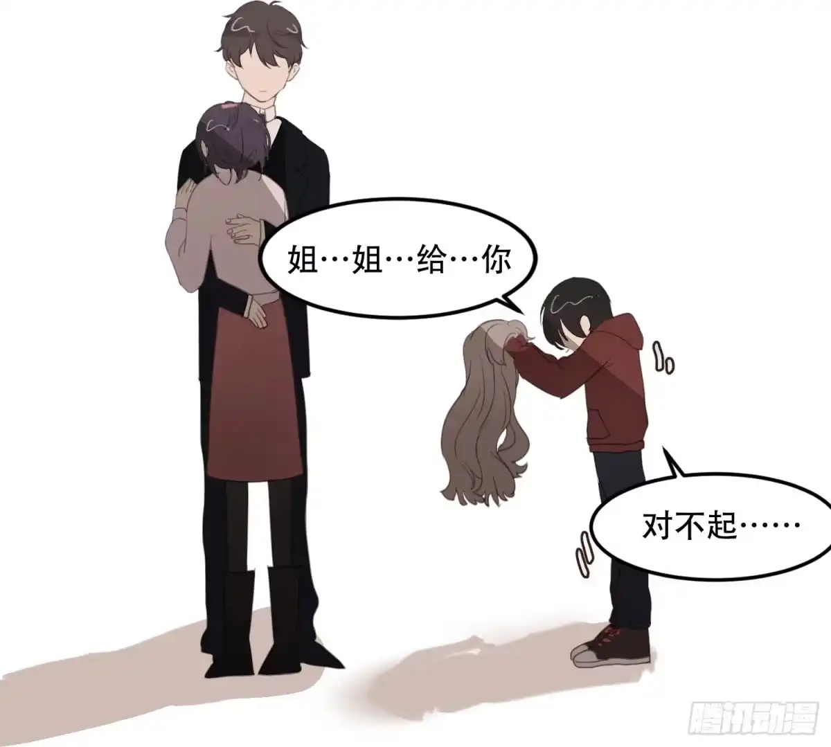 《少年的裙摆》喜欢的人竟然有男友？！ 第33页