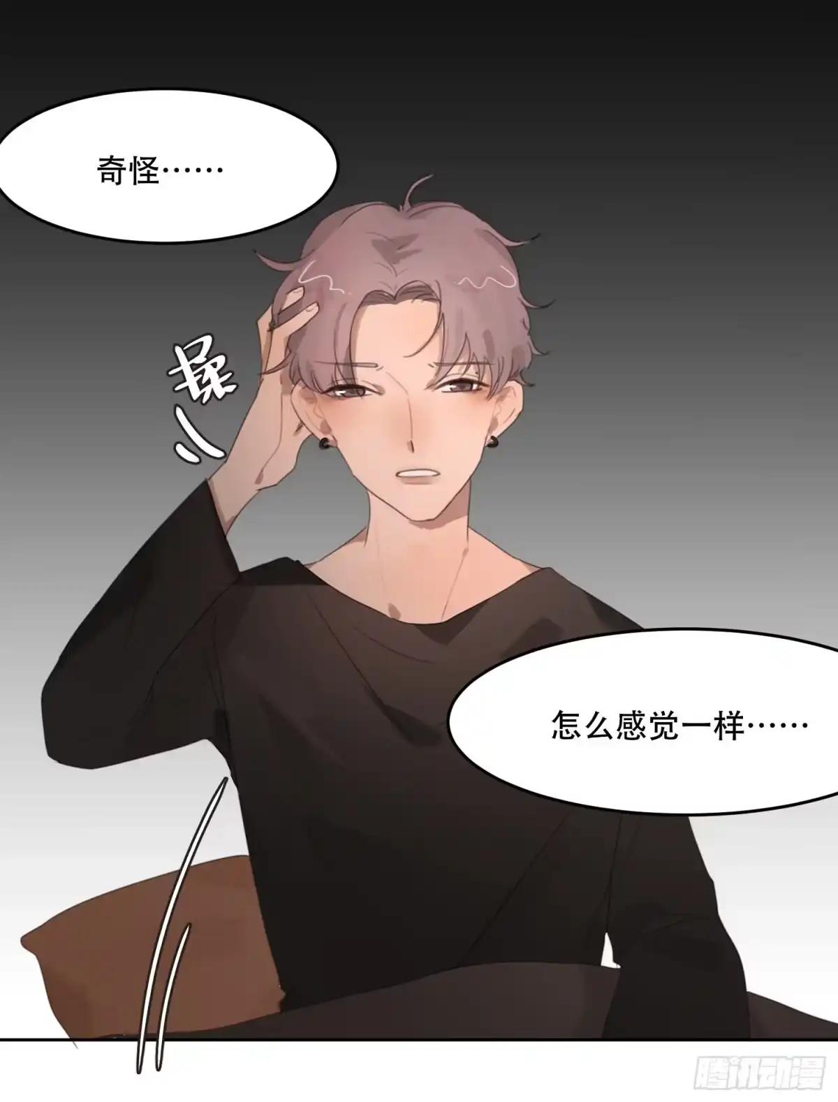 《少年的裙摆》喜欢的人竟然有男友？！ 第54页