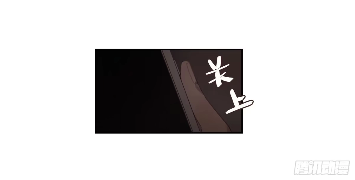 《少年的裙摆》喜欢的人竟然有男友？！ 第20页
