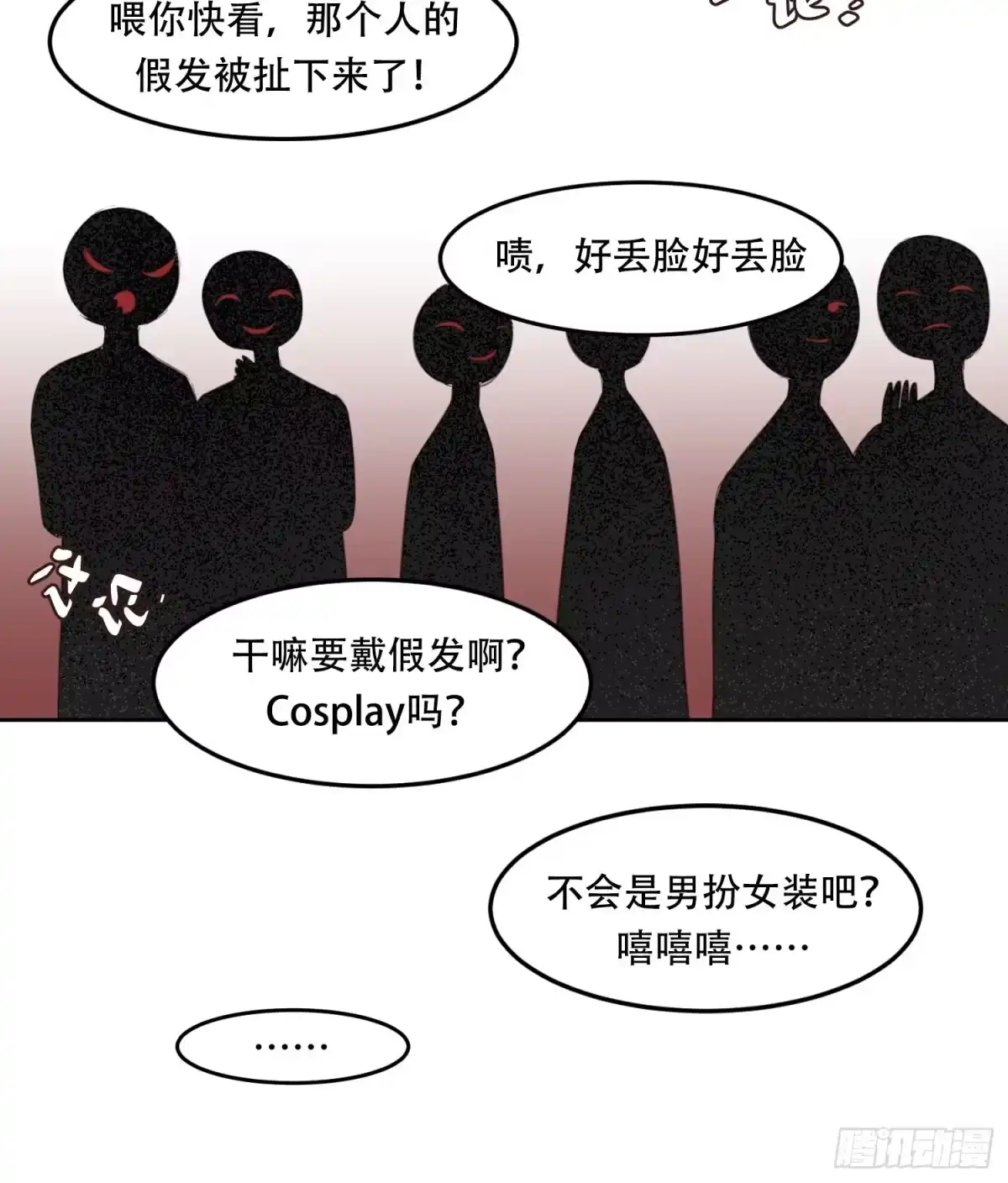 《少年的裙摆》喜欢的人竟然有男友？！ 第32页