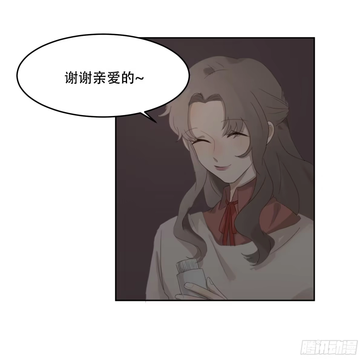 《少年的裙摆》喜欢的人竟然有男友？！ 第47页