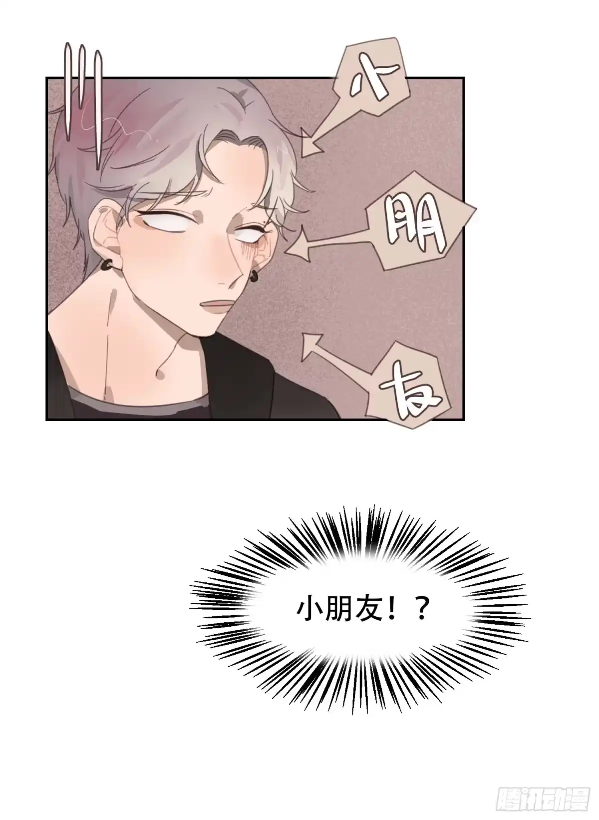 《少年的裙摆》喜欢的人竟然有男友？！ 第3页