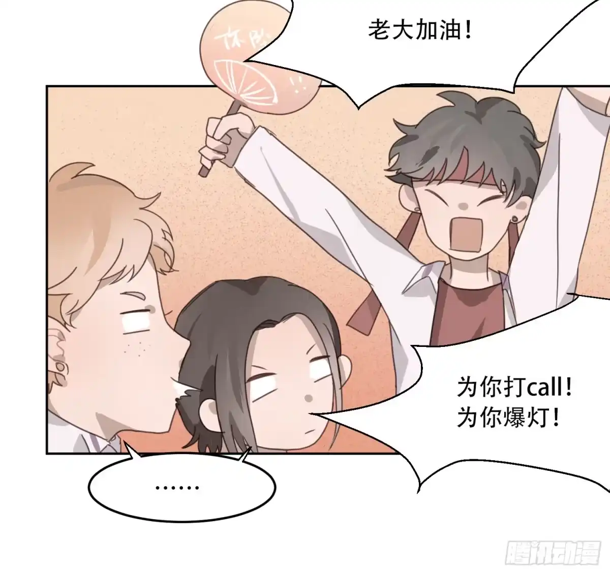 《少年的裙摆》我的人，你也敢碰？！ 第47页
