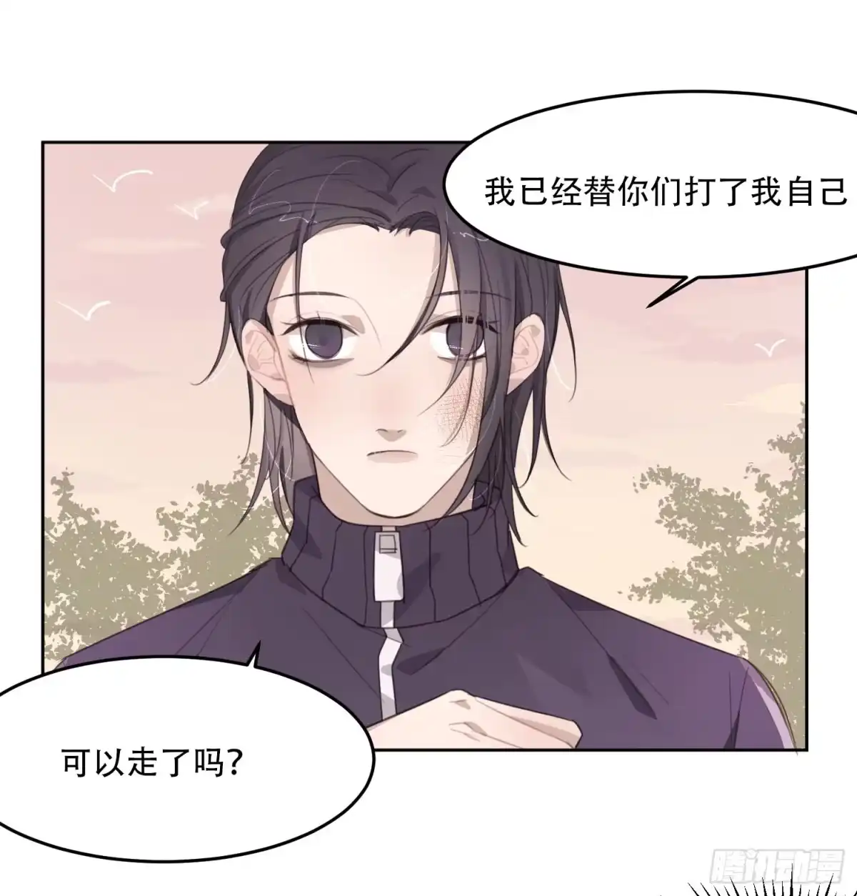 《少年的裙摆》我的人，你也敢碰？！ 第24页