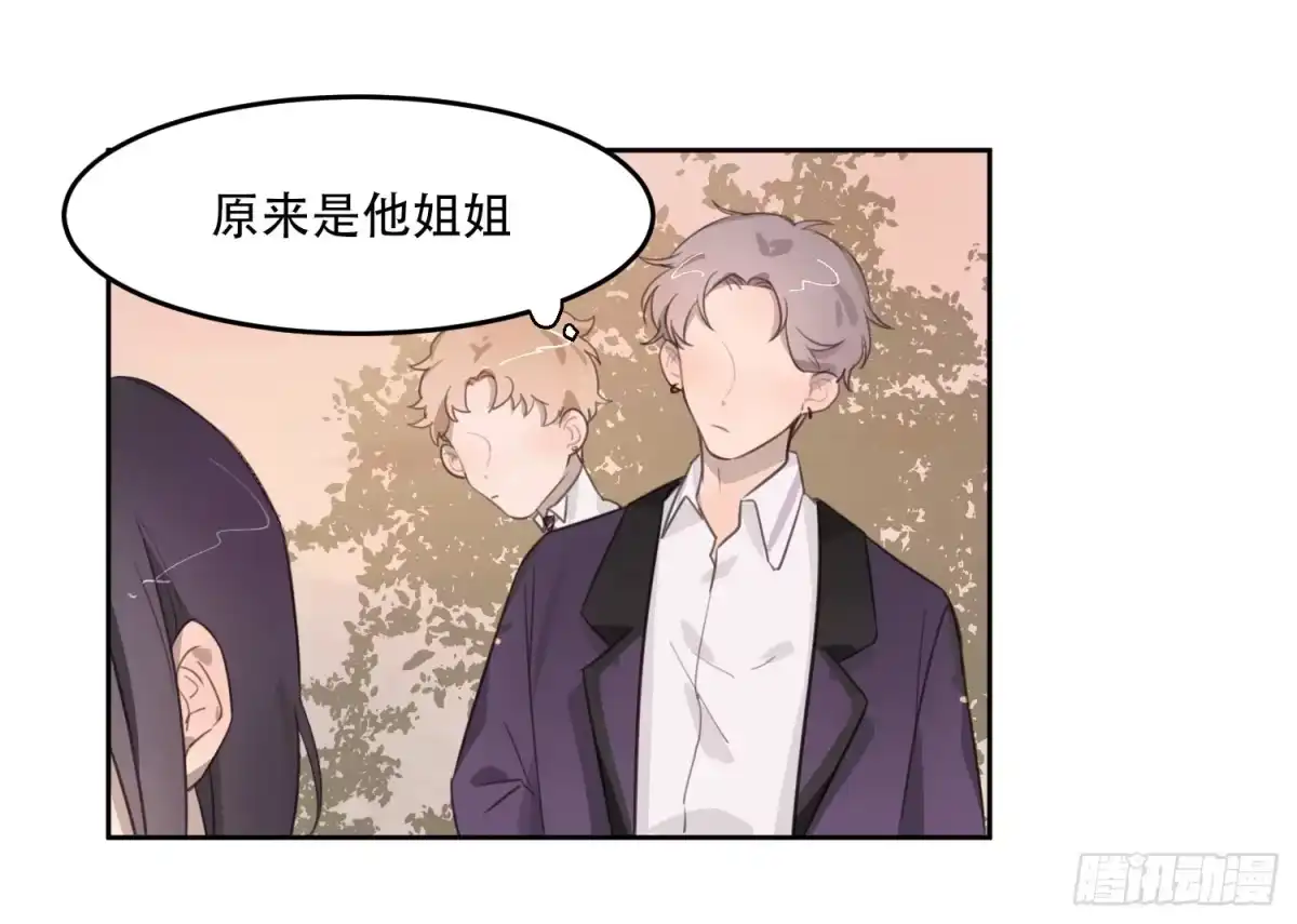 《少年的裙摆》我的人，你也敢碰？！ 第30页