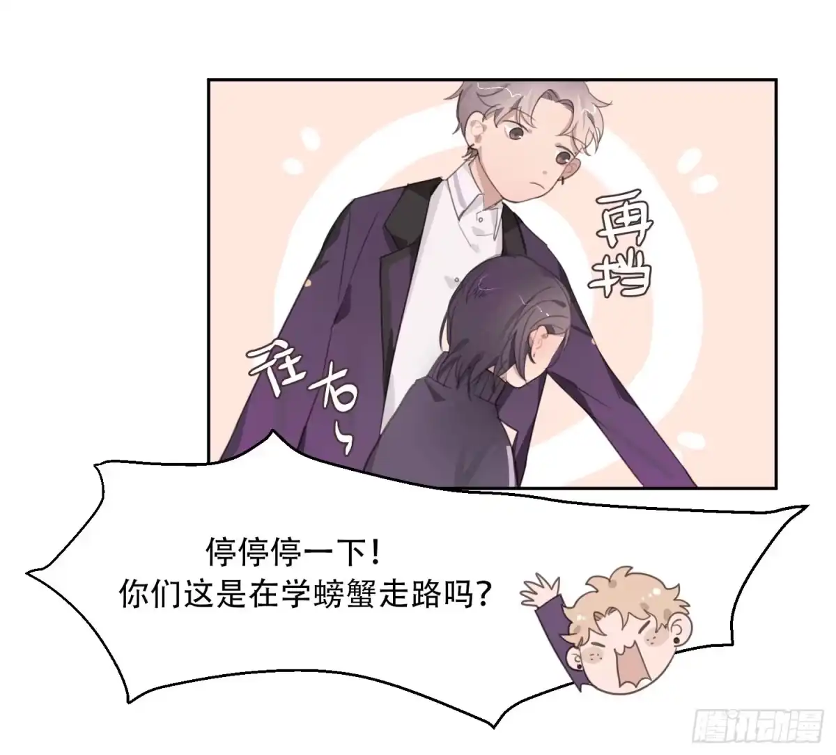 《少年的裙摆》我的人，你也敢碰？！ 第17页