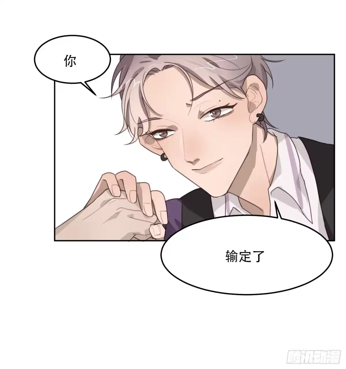 《少年的裙摆》我的人，你也敢碰？！ 第42页