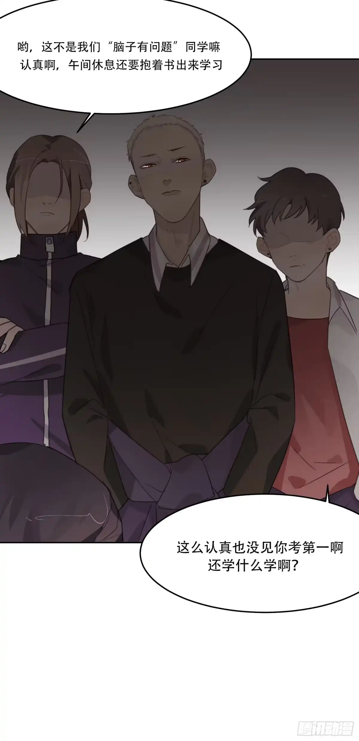 《少年的裙摆》我的人，你也敢碰？！ 第33页