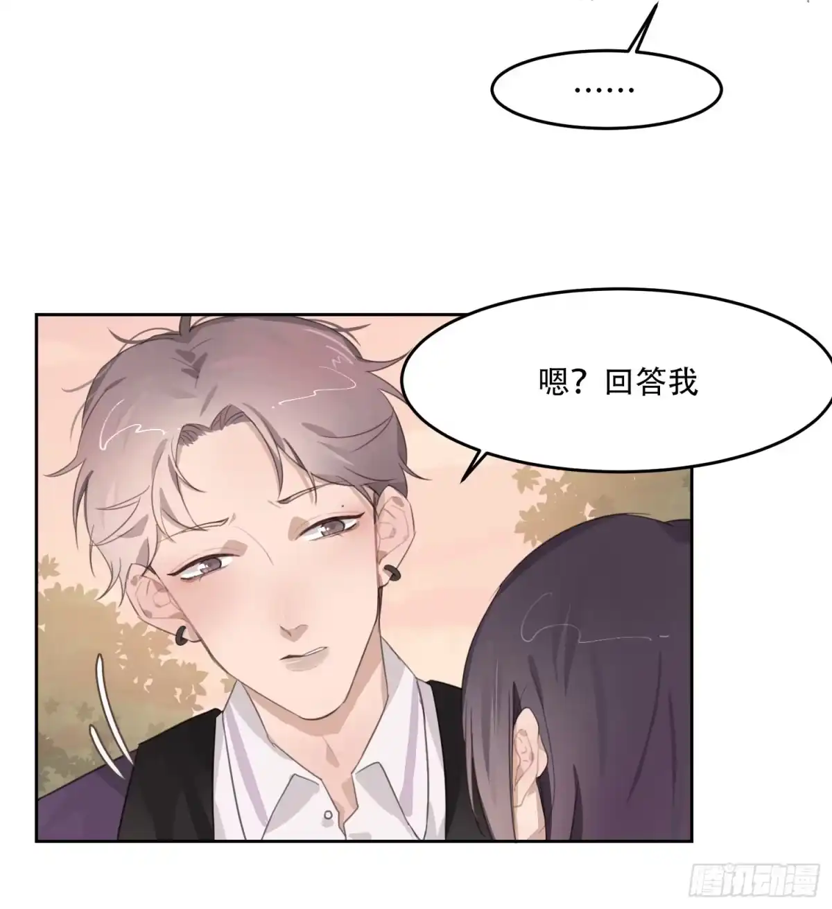 《少年的裙摆》我的人，你也敢碰？！ 第27页