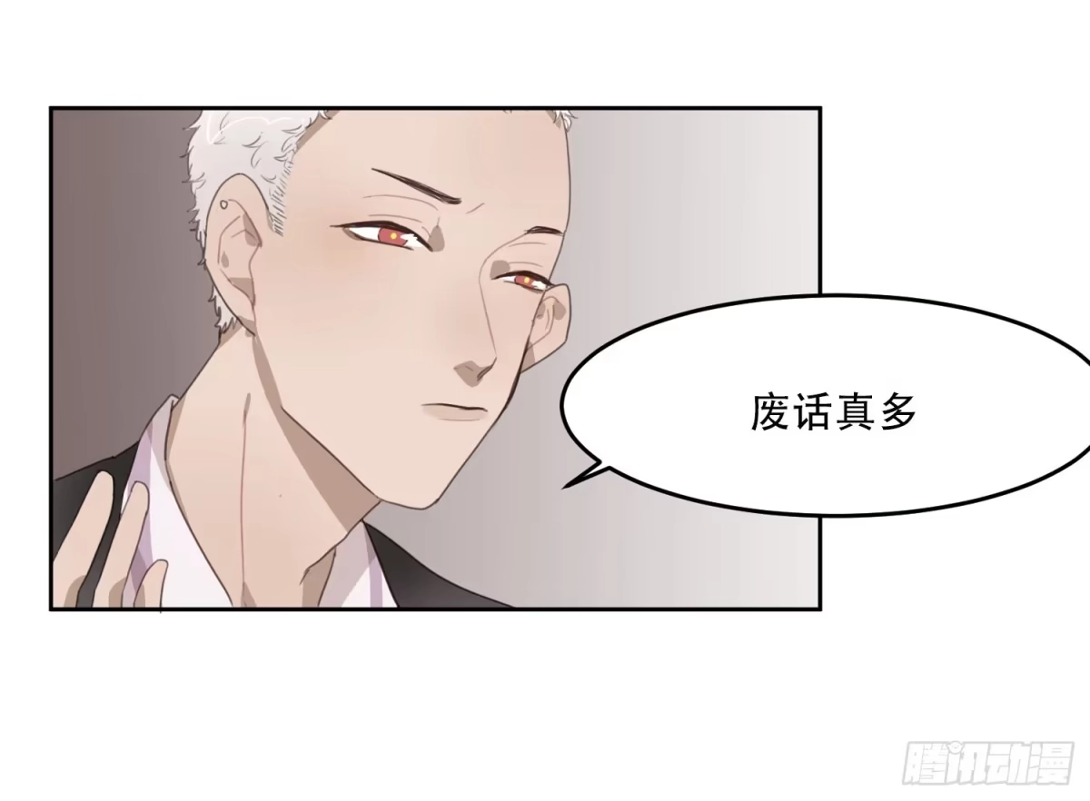 《少年的裙摆》我的人，你也敢碰？！ 第34页