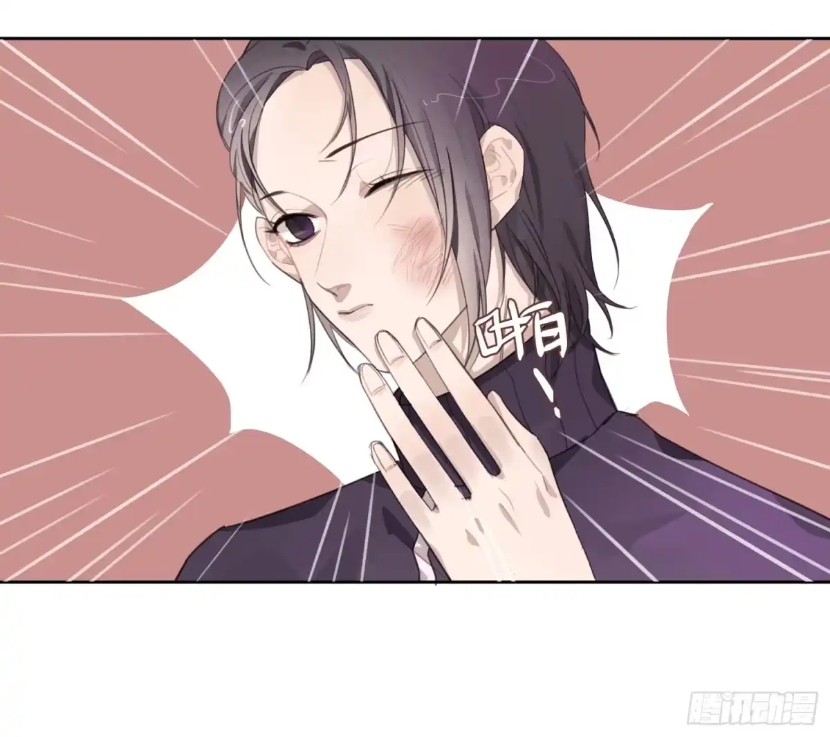 《少年的裙摆》我的人，你也敢碰？！ 第20页