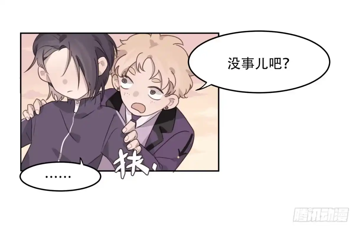 《少年的裙摆》我的人，你也敢碰？！ 第43页
