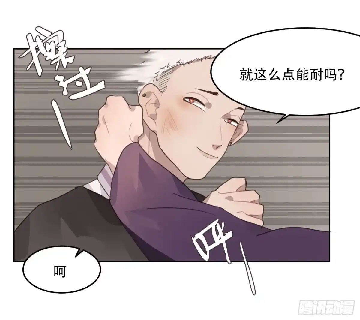 《少年的裙摆》我的人，你也敢碰？！ 第48页