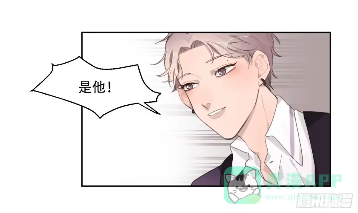 《少年的裙摆》我的人，你也敢碰？！ 第6页