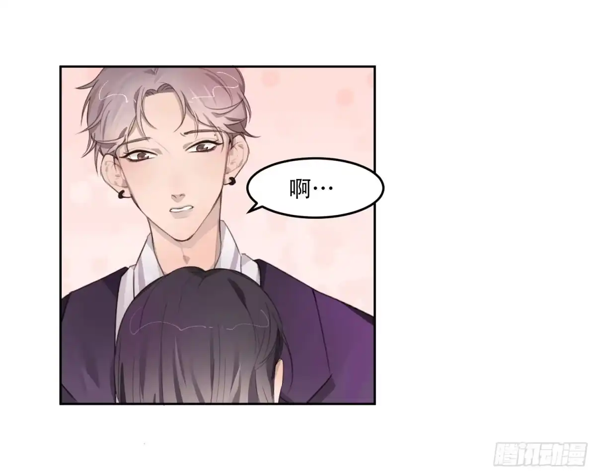 《少年的裙摆》我的人，你也敢碰？！ 第14页