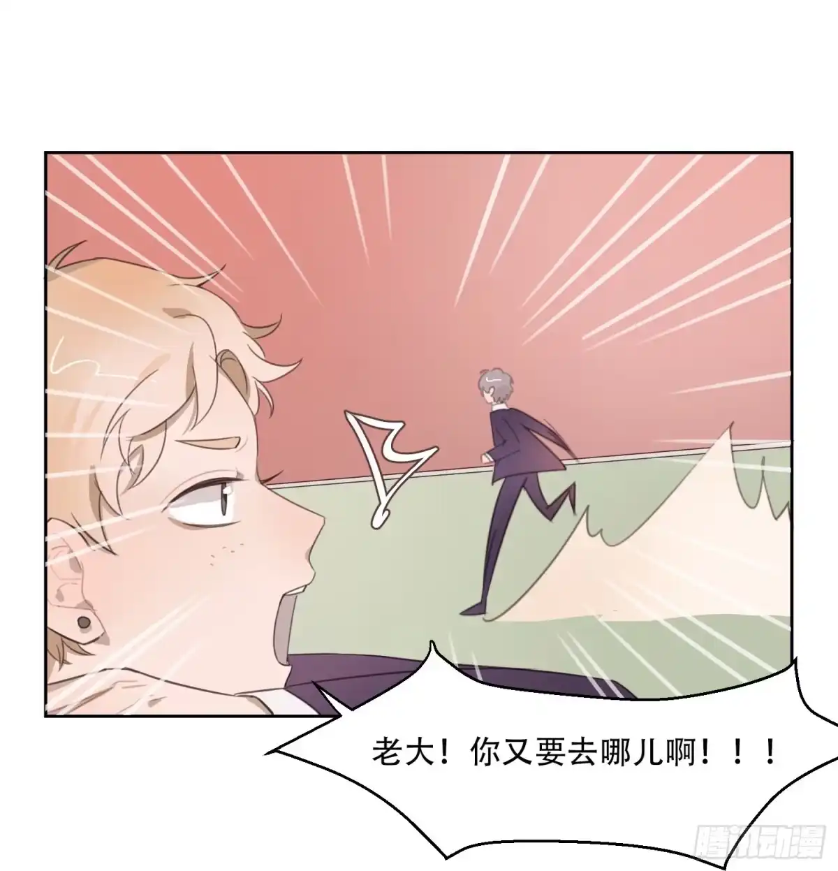 《少年的裙摆》我的人，你也敢碰？！ 第10页