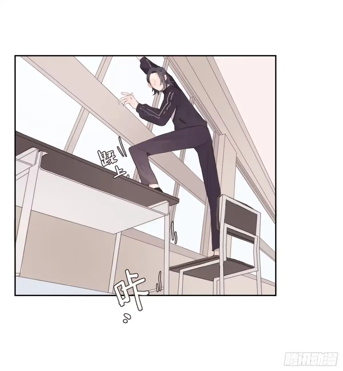 《少年的裙摆》突如其来的公主抱 第13页