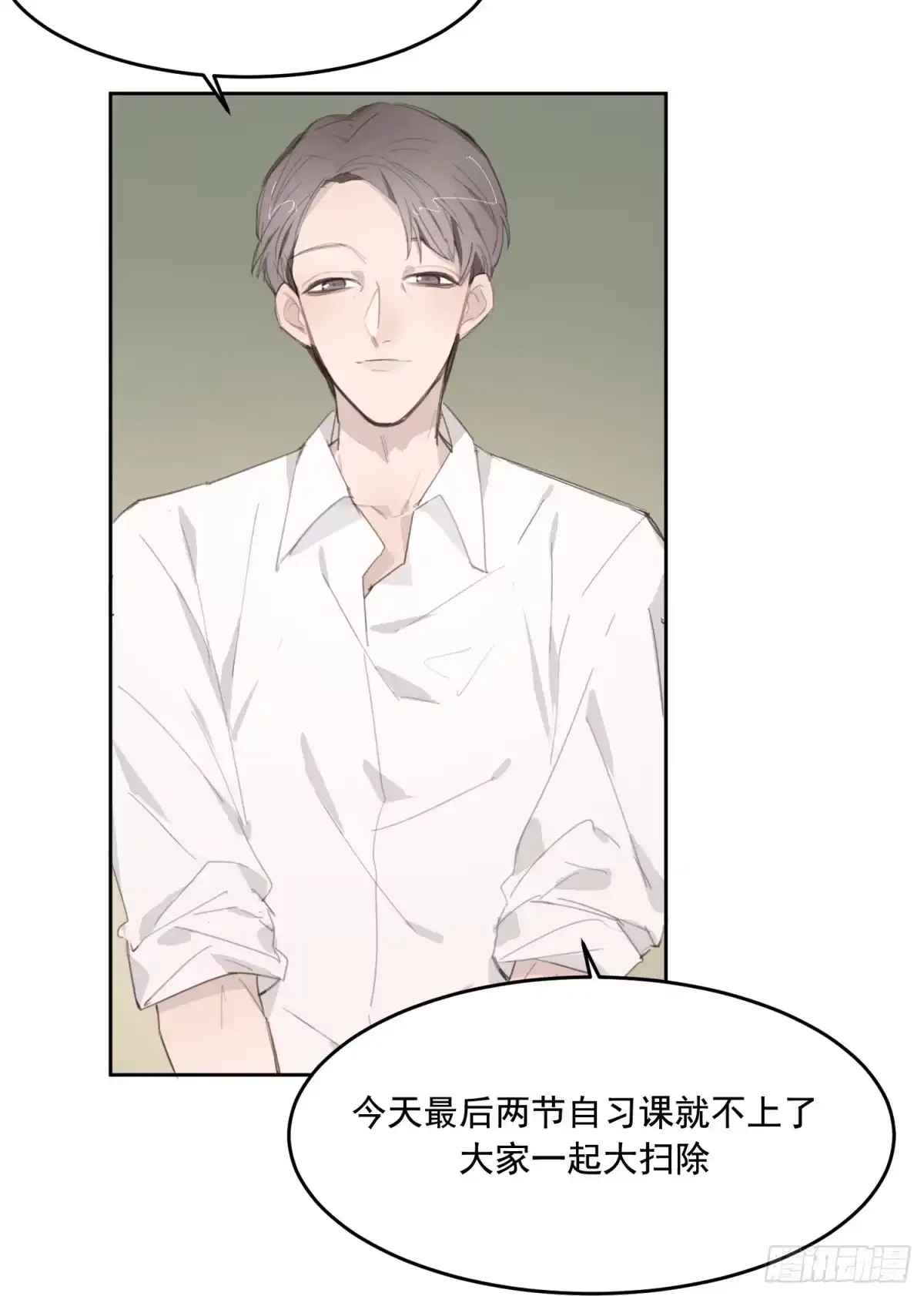 《少年的裙摆》突如其来的公主抱 第3页