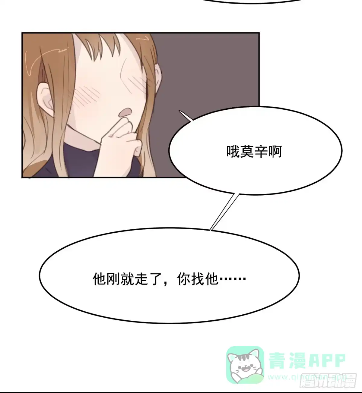 《少年的裙摆》突如其来的公主抱 第41页