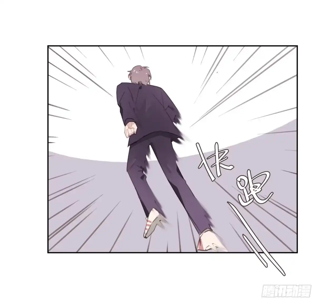 《少年的裙摆》突如其来的公主抱 第22页