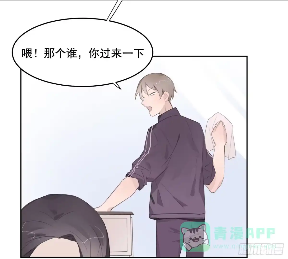 《少年的裙摆》突如其来的公主抱 第6页