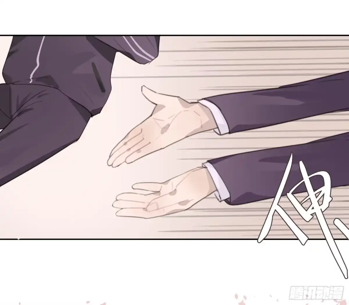 《少年的裙摆》突如其来的公主抱 第23页