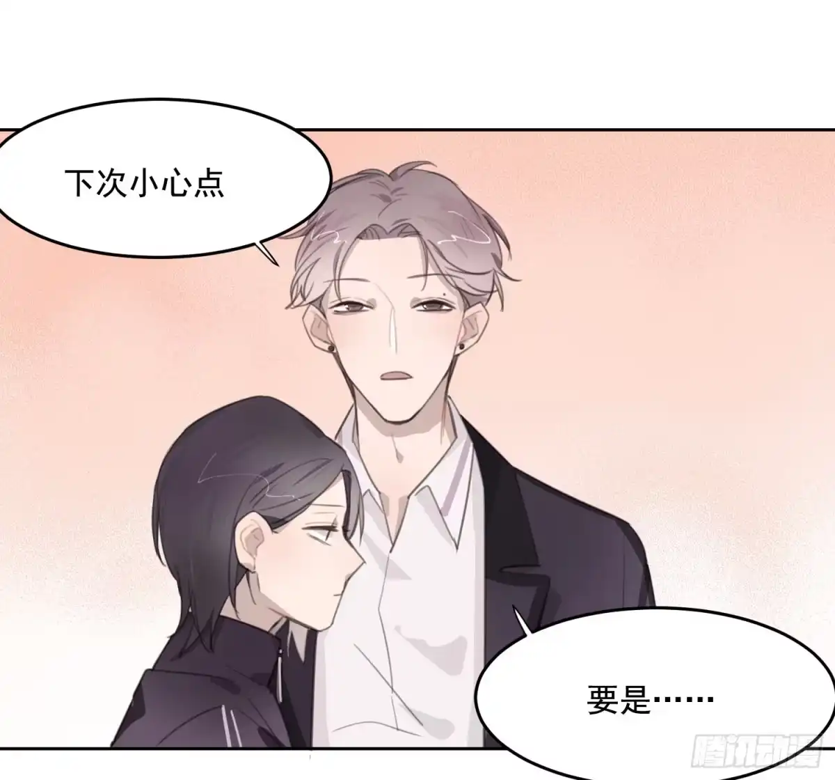《少年的裙摆》突如其来的公主抱 第34页
