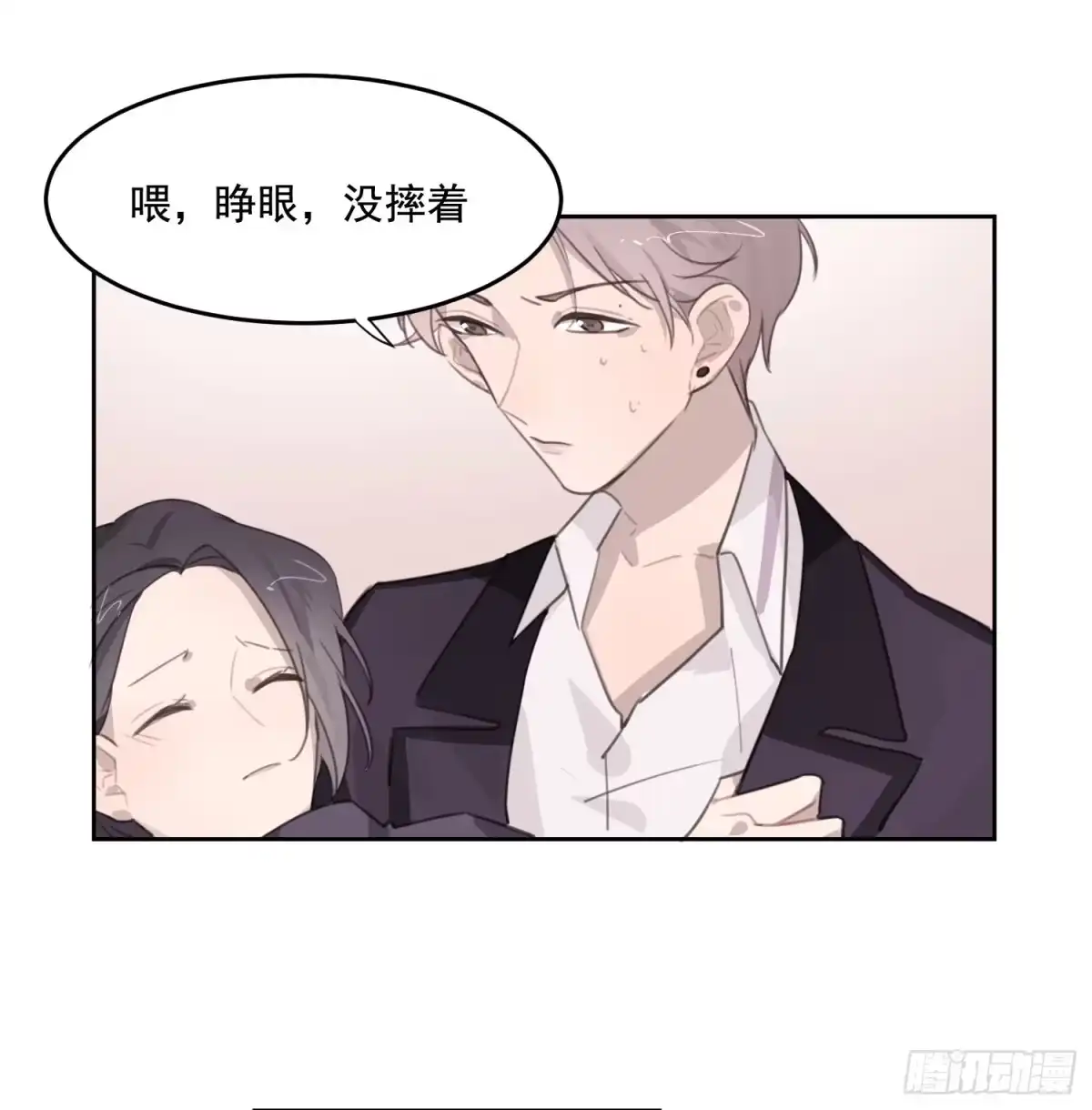 《少年的裙摆》突如其来的公主抱 第25页