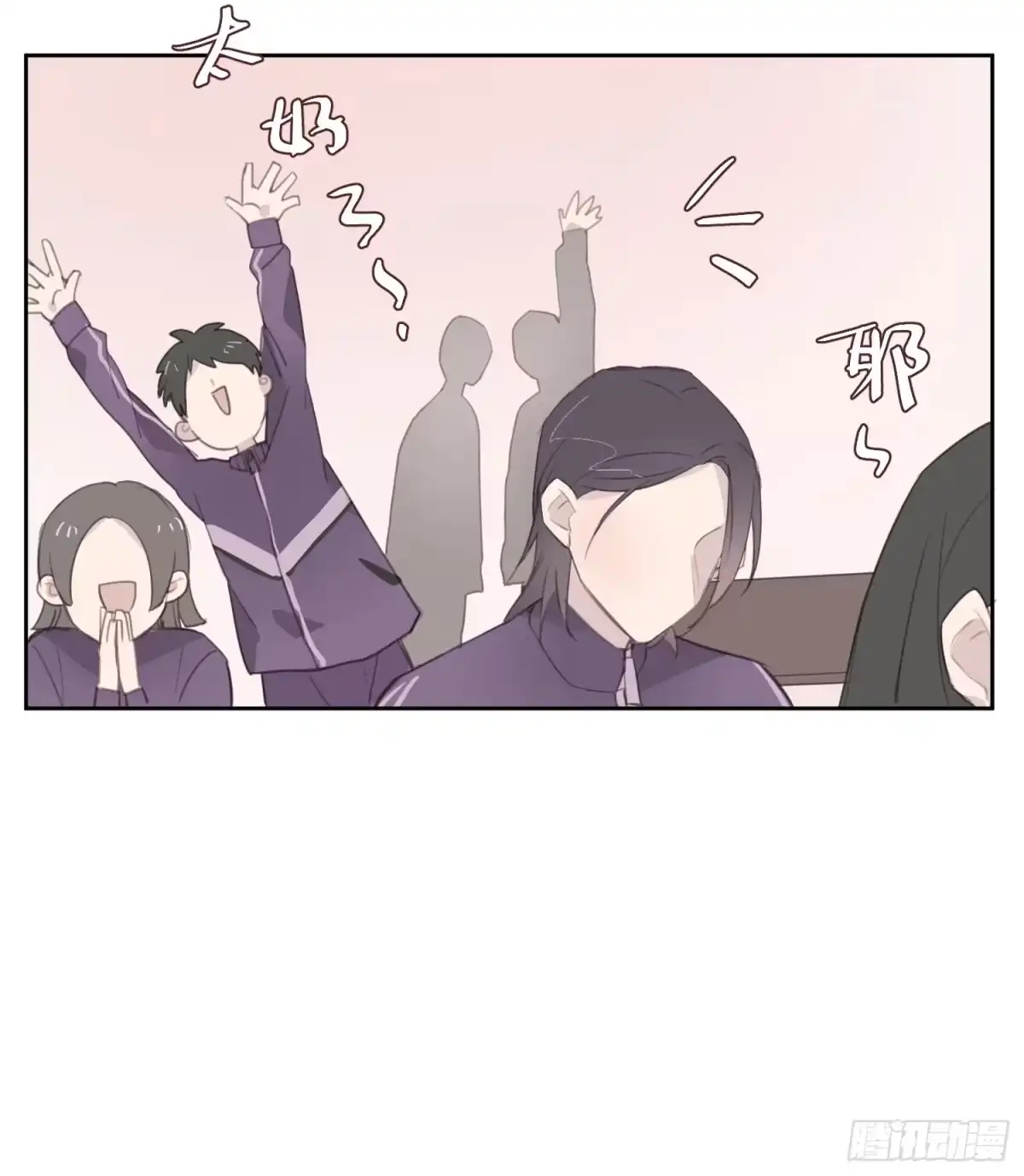 《少年的裙摆》突如其来的公主抱 第4页