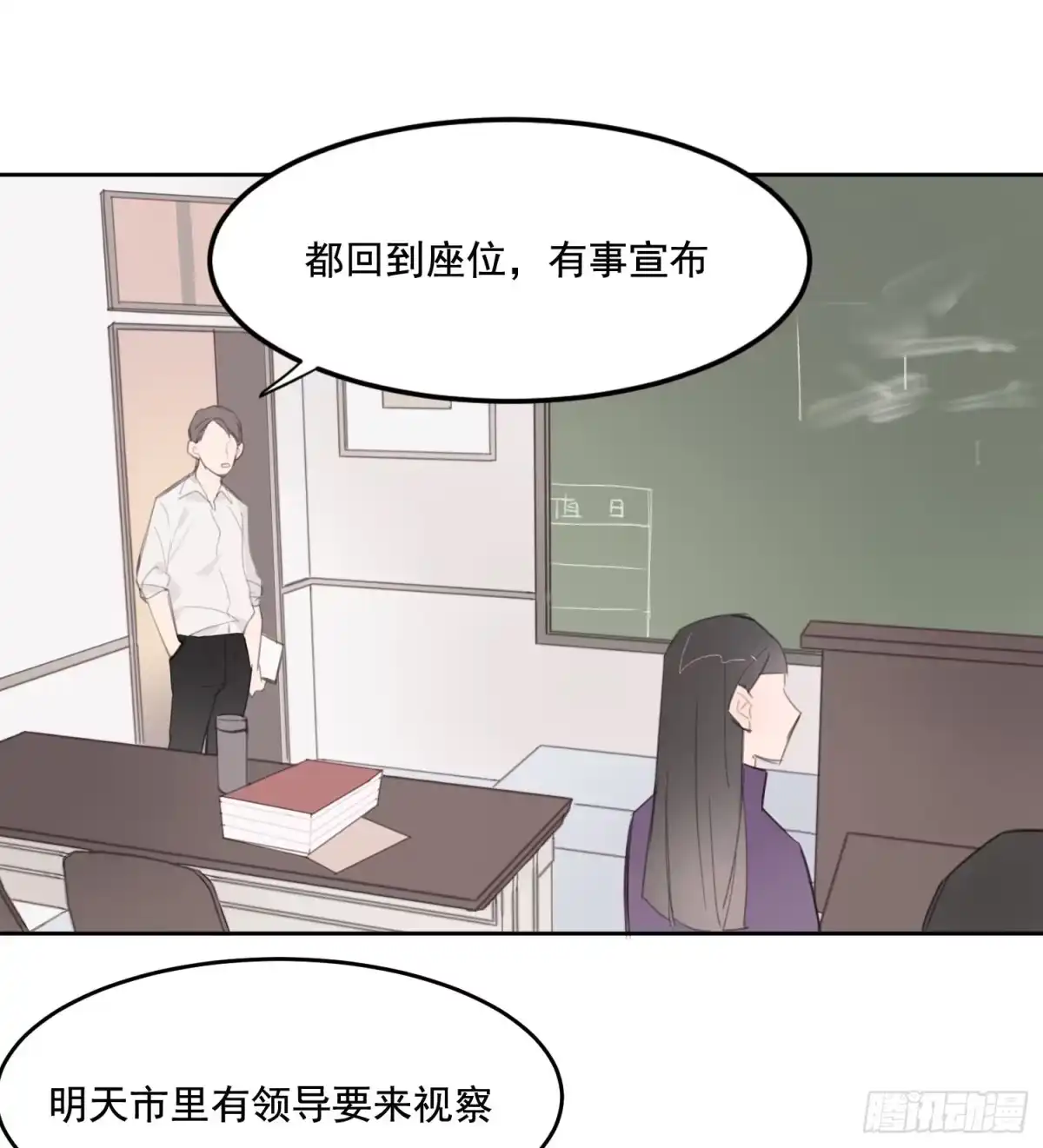 《少年的裙摆》突如其来的公主抱 第2页