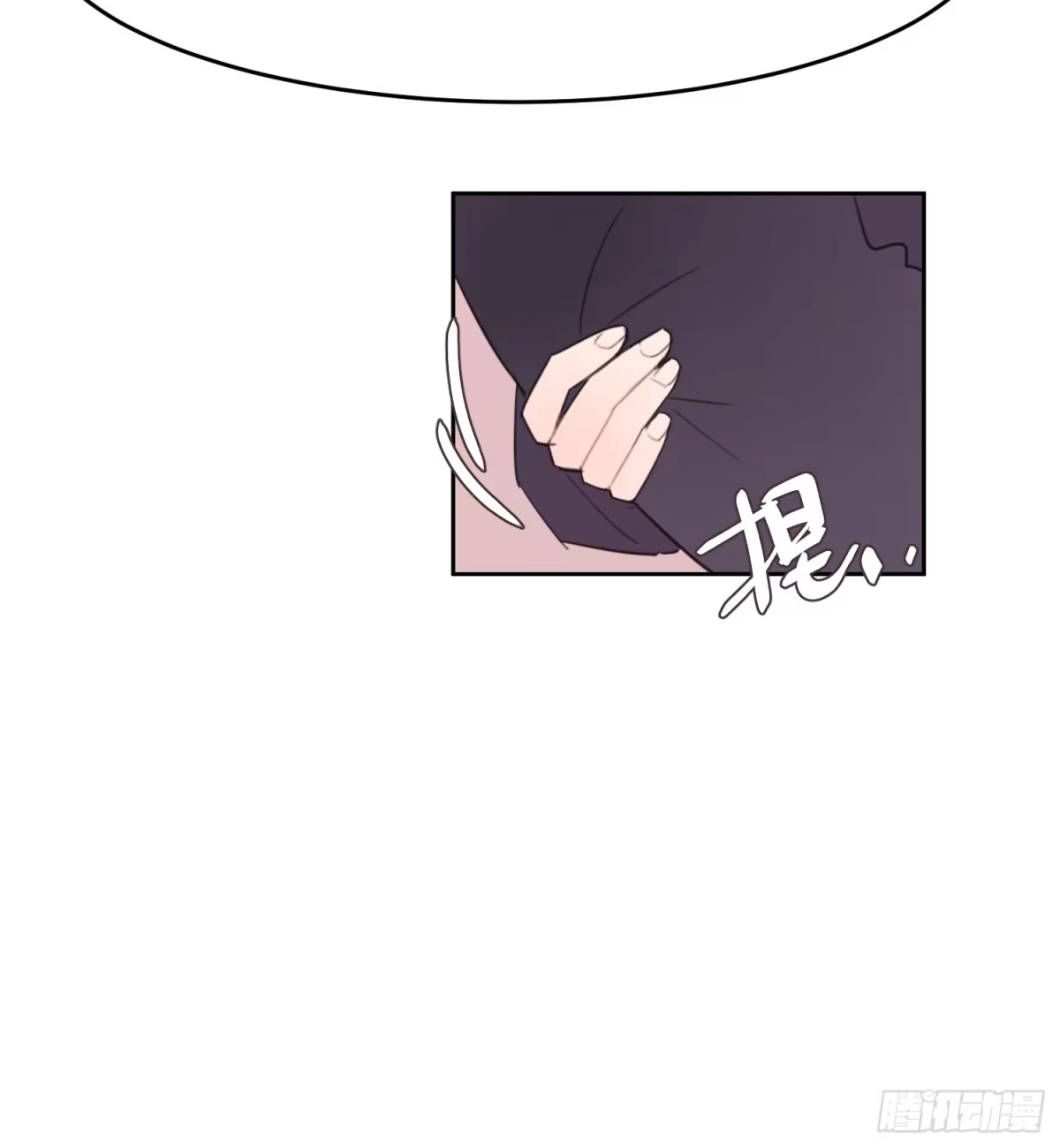 《少年的裙摆》突如其来的公主抱 第28页