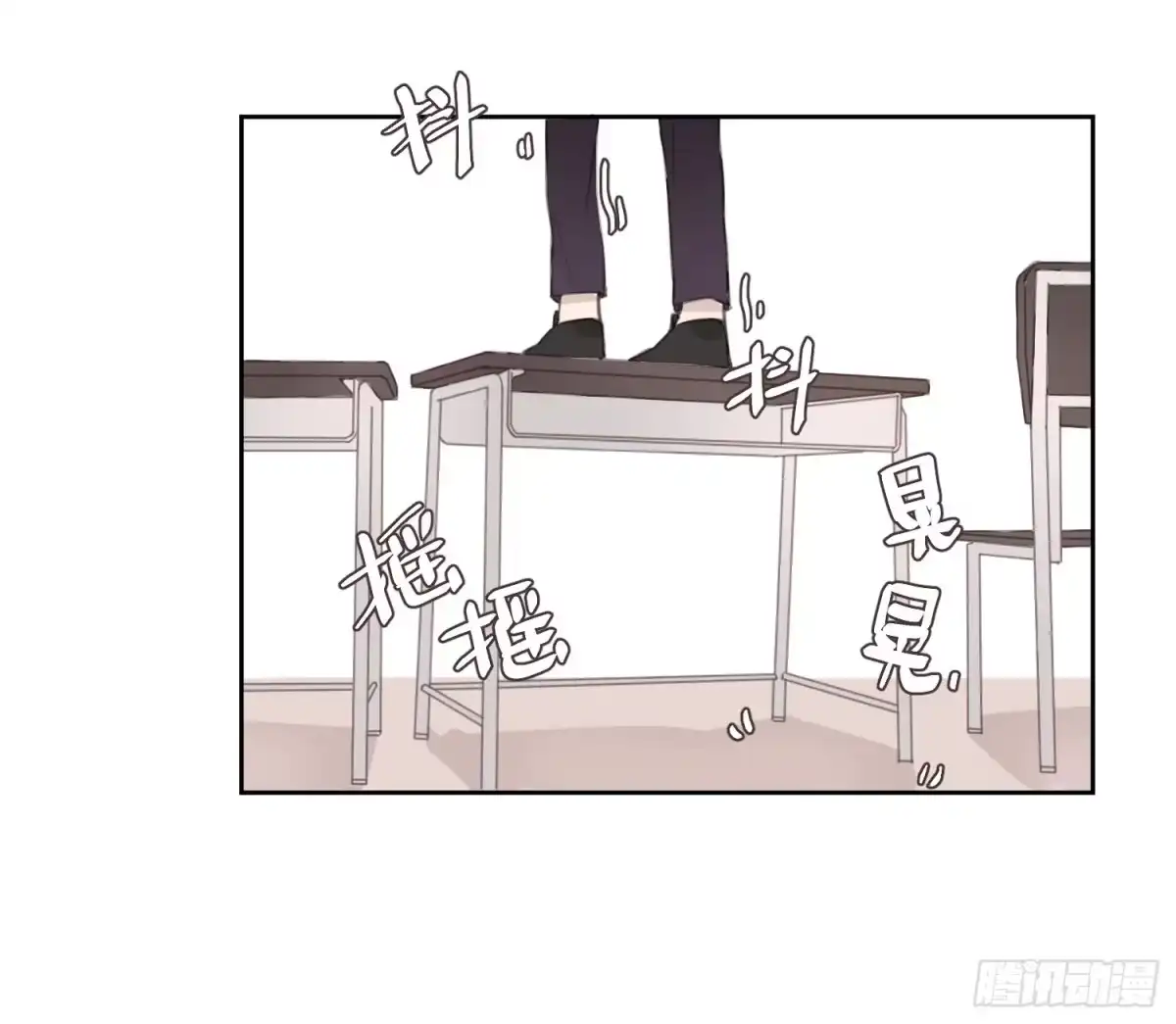 《少年的裙摆》突如其来的公主抱 第15页