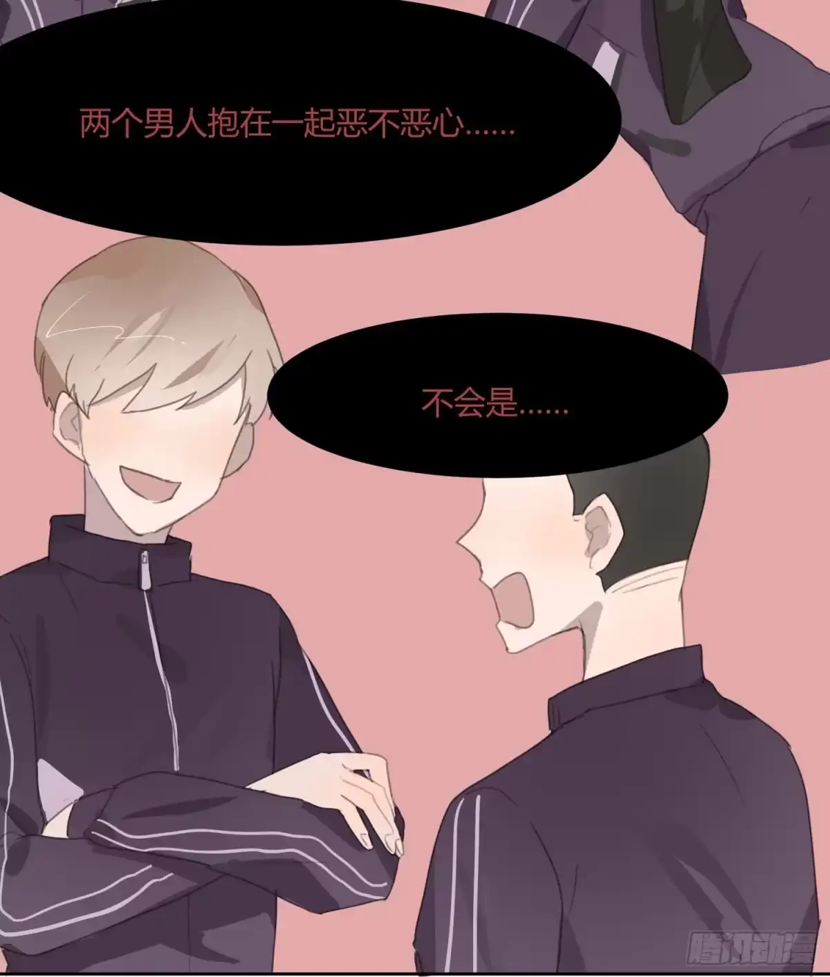 《少年的裙摆》突如其来的公主抱 第30页