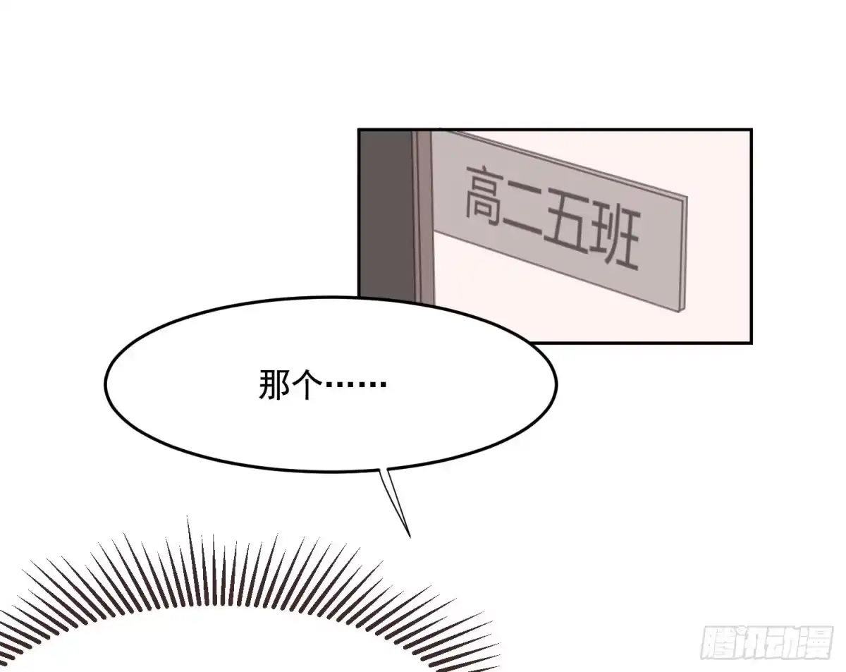 《少年的裙摆》突如其来的公主抱 第39页