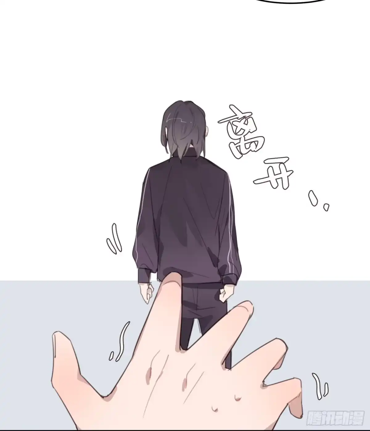 《少年的裙摆》突如其来的公主抱 第35页