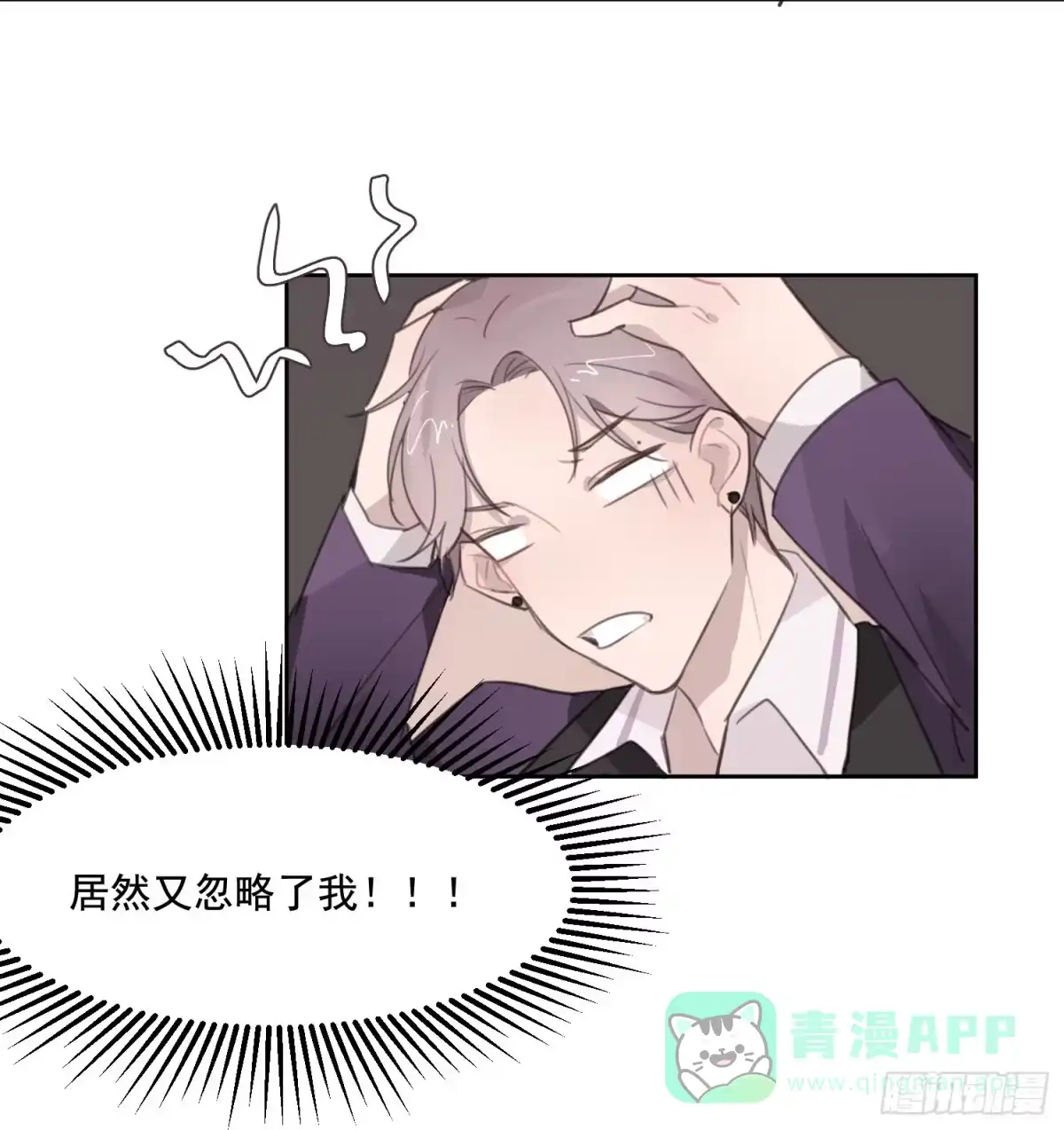 《少年的裙摆》突如其来的公主抱 第36页